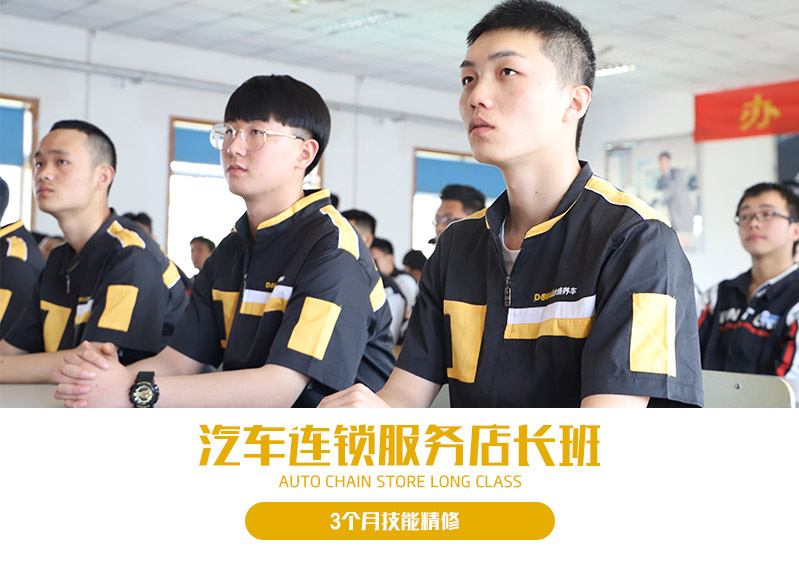 山东万通汽车学院